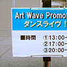 2010年7月27日（火）Art Wave Promotion Mini Live（サッポロファクトリーアトリューム）